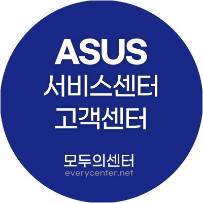ASUS 서비스센터