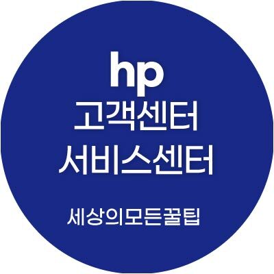 hp 서비스센터