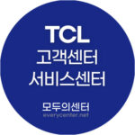 TCL 고객센터