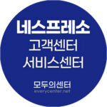 네스프레소