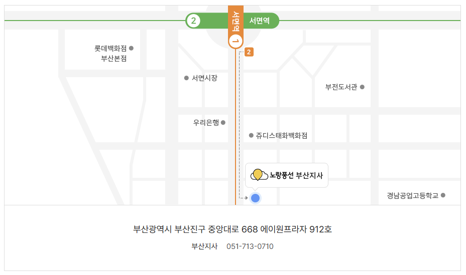 노랑풍선 부산지사