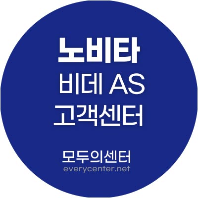 노비타 비데 AS