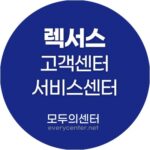 렉서스 서비스센터