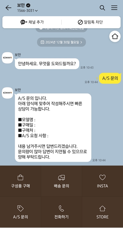 보만 서비스센터