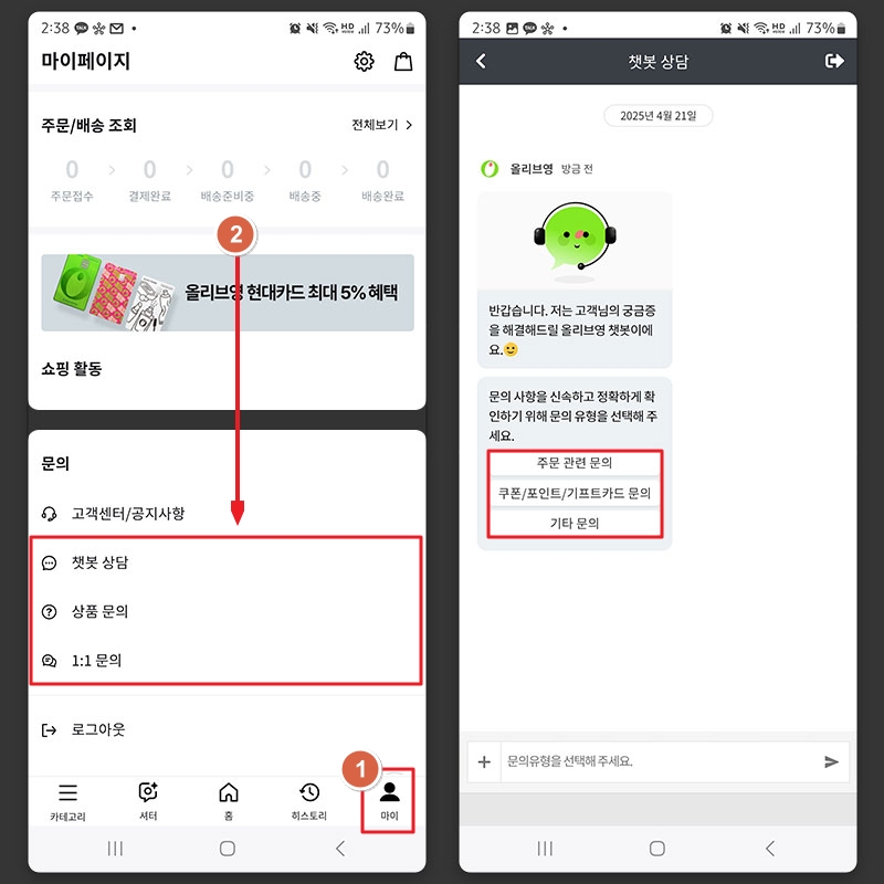 웹사이트에서 챗봇 상담하기
