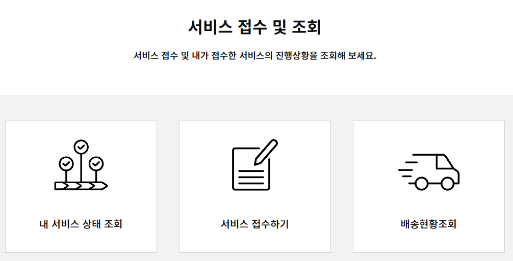 이노스 tv 서비스 접수