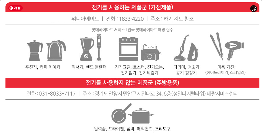 테팔 서비스 제품군